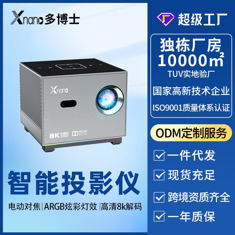 跨境智能款投影仪家用超高清电动对焦8K解码卧室便携无线投影机