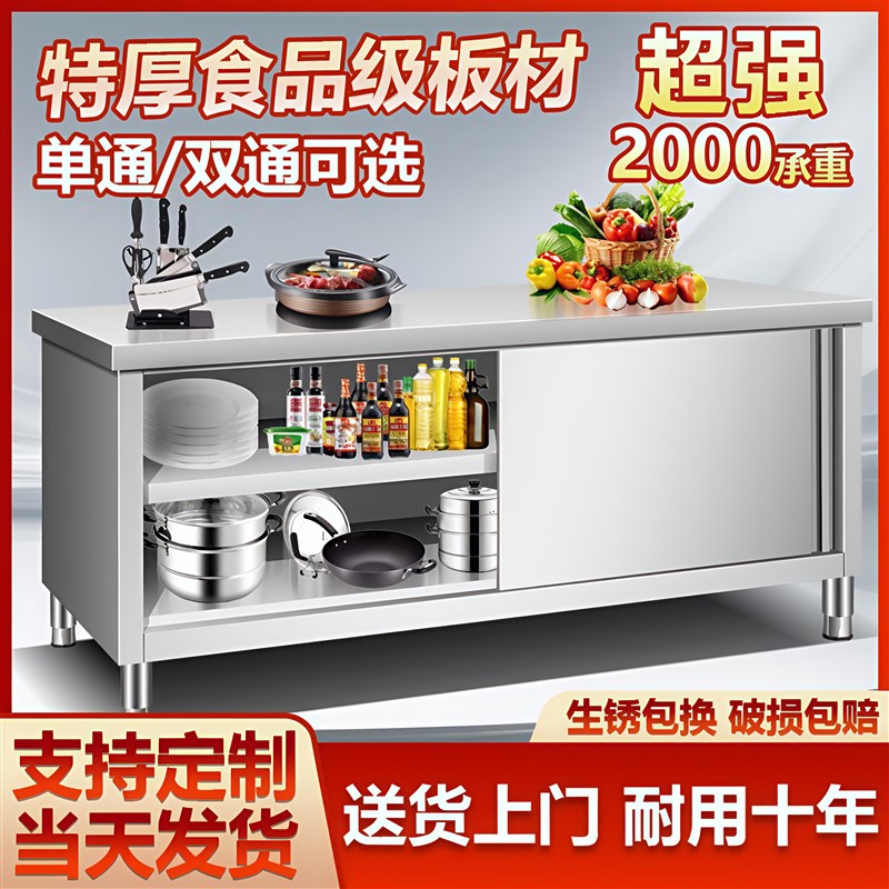304不锈钢拉门工作台s厨房橱柜打荷台碗柜家用商用加厚焊接操作台