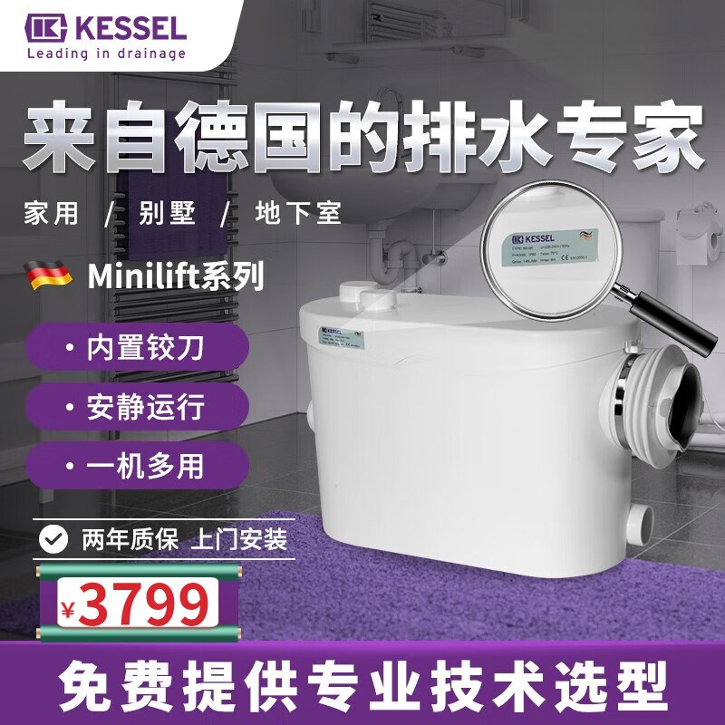 德国科赛尔污水提升泵家用地下室别墅排污M水泵全自动污水提升器