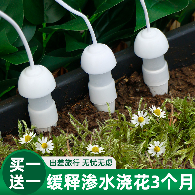 自动浇花器浇水神器可调节懒人假期出差J花园阳台家用渗水滴灌神