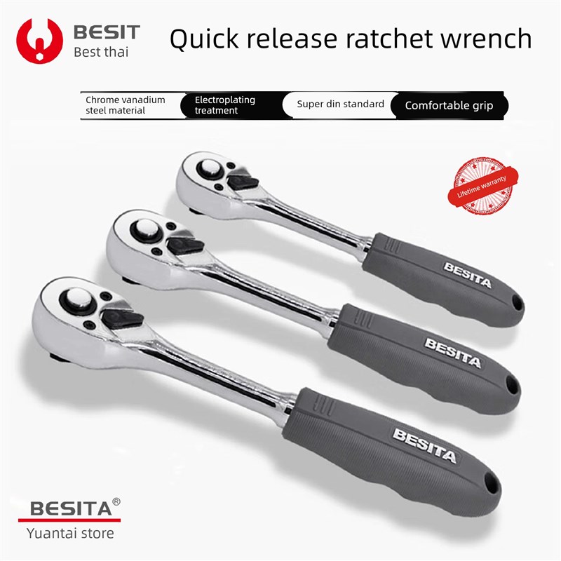 BESITA百思泰快速快脱棘轮扳手大飞中飞小飞套筒P工具72齿48齿汽