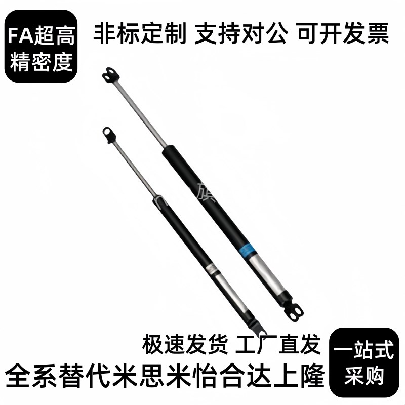 替换FGSS22080A氮气万向安装型弹簧BFGSS22080B FGSS22080C