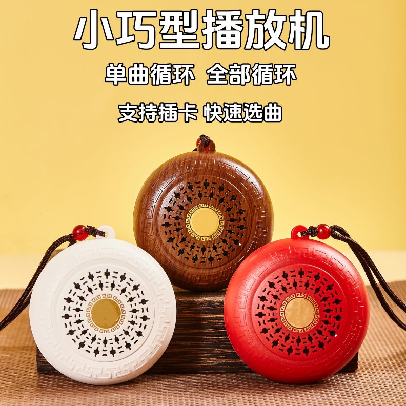 机曲108曲目播放器小型迷你 号播放机循环充电单老人插卡经典首唱