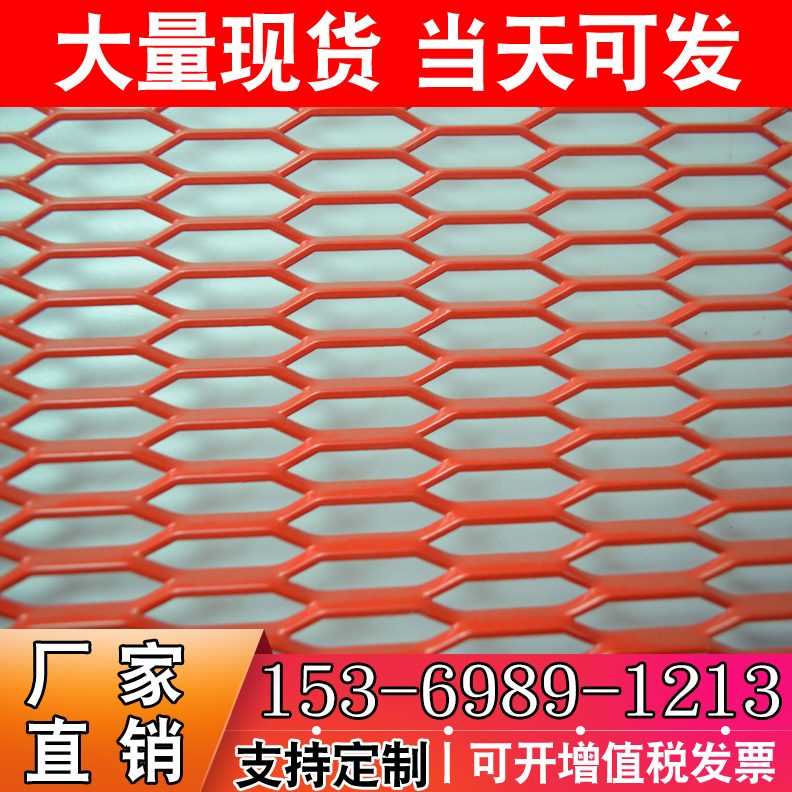 外幕网格钢板钢吊顶铝网不锈钢菱形拉装饰笆墙菱形平台围栏脚踏片