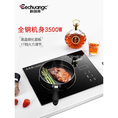 科创奇T35嵌入式电磁炉单炉电陶瓷炉镶嵌3500W大功率公寓电炉