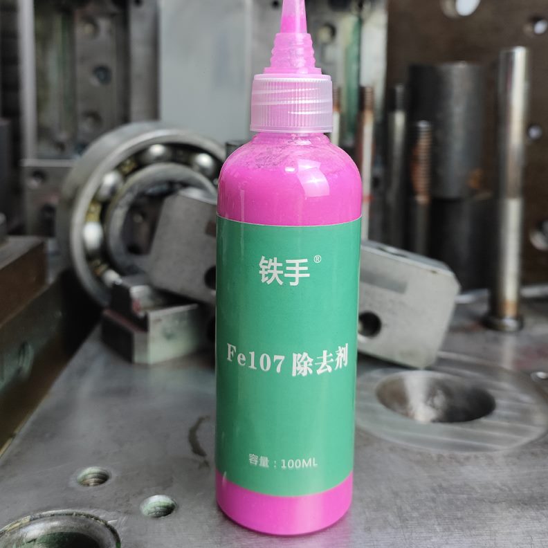 强力7手塑料气除剂水波纹积碳铁纹清理研磨去除10注塑模具e困F去