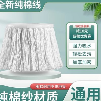 墩布头纯棉加厚头圆形线替换头全棉地拖旋转拖把头通用CM16拖布