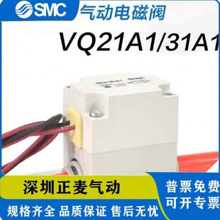 SMC电磁阀 C10 31A1 C12 5YZ 5GZ VQ21A1