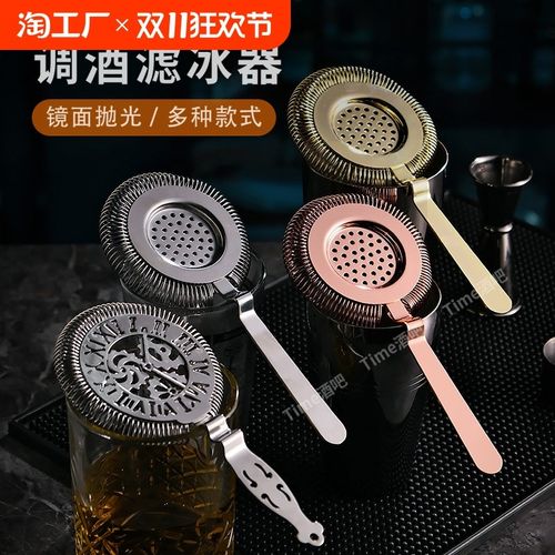304纯不锈钢滤冰器欧式霍桑调酒F鸡尾酒隔冰器滤网酒吧用具专业