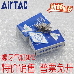 AirTAC亚德客针型气缸MPE6 N单作用螺纹气缸 16X5