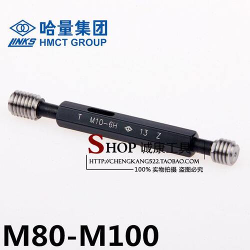 哈量螺纹塞规 内螺纹牙规 M80M82M85M90M95M100*6*4*3*2*1.5*1