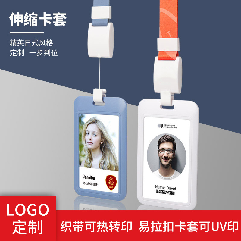 伸缩证件卡套挂绳工作证挂牌定制嘉宾代表参会证参展证工作牌胸牌