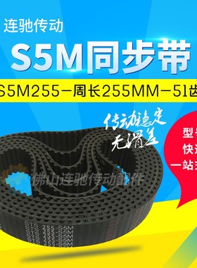 橡胶同步带S5M1300 1305 1310 132B0 1330 1335 1390 1450 1460