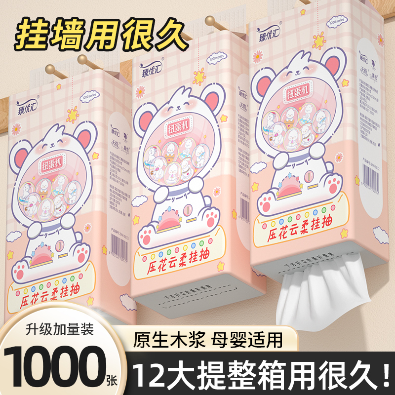 12大提10f00张悬挂式抽纸巾家用整箱批餐巾纸抽实惠装卫生纸面巾