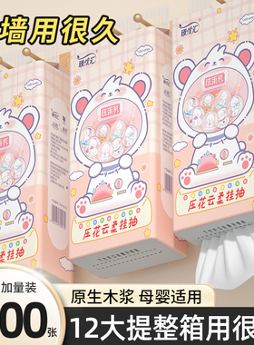 12大提10f00张悬挂式抽纸巾家用整箱批餐巾纸抽实惠装卫生纸面巾