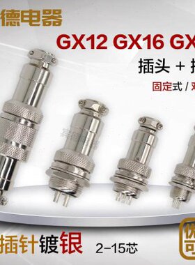 D连接器23-插座9/12-M-1645航空插头/F20GX12-146芯对接7-/P15108