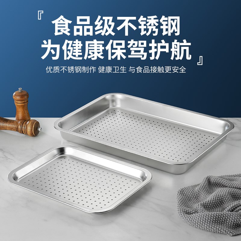 304不锈钢冲孔方盆长s方形平底托盘份数盆特厚蒸饭盘过滤盘打菜盆