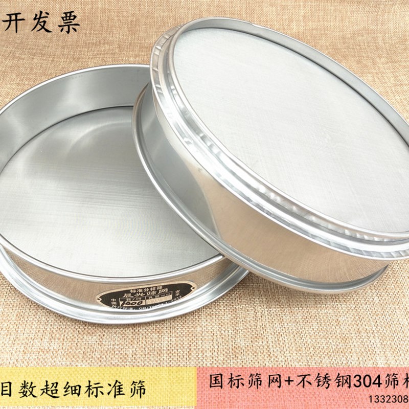 30CM全不锈钢2-2800目筛D子筛网标准筛实验筛超细过滤网
