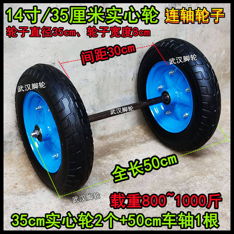 14寸/35cm实心轮载重王橡胶轮300-8实K心轮手推车脚轮拖车轮子滚