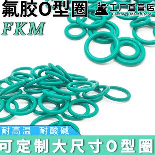 氟胶O型密封圈线径7mm 272 290 295 265 285 258 250 内径243 280