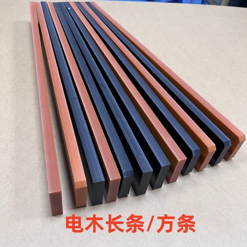 红色电木长条d板方条电木条打孔定制5mm8mm10mm12mm15mm20/25/30m