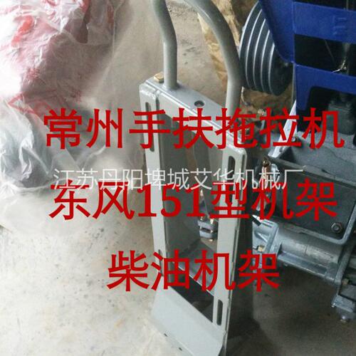 15拖拉机架柴油机扶风常州1原厂手东 （机架）型