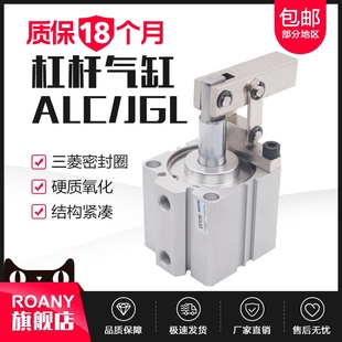 63模具夹T具压紧下压夹紧气 气动小型ALC杠杆气缸JGL25