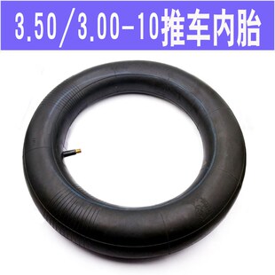 300轮胎一10l内胎手推车内胎老虎车人力车小推车手推车轮胎内胎