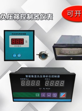 FSY-150/B mFSY-150D水泥细度负压筛析仪 控制器 负压筛仪表