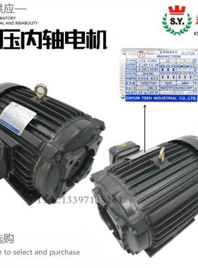 台湾SY群策油泵内轴电机马达1 2HP 3HP 5HP C01-43B0C03-43B0 C05