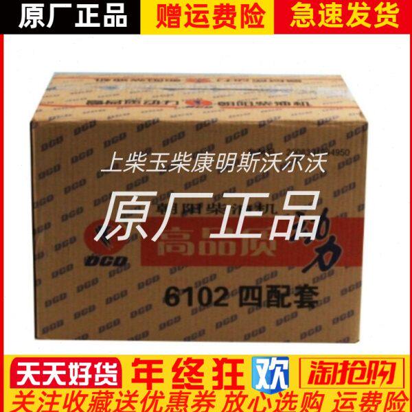 C061G4原厂重汽豪沃活塞B2组件发动机套缸六配套Y柴油机东朝柴风