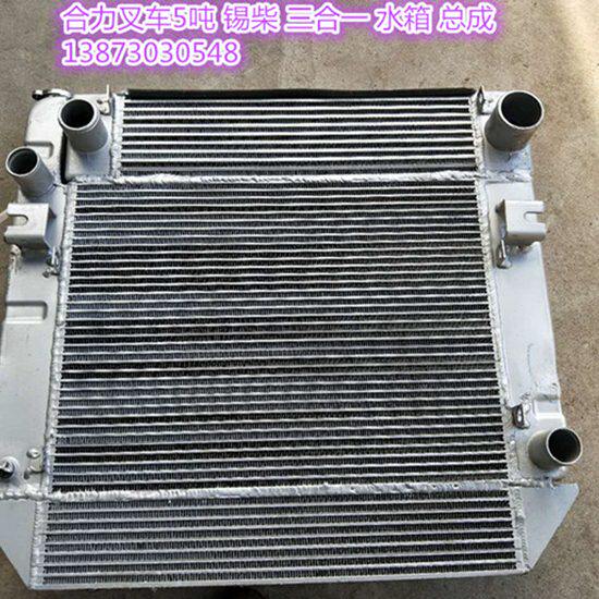 件4芯叉车改装-发动机冷油吨中水箱冷全铝箱5三合一加厚器质合力