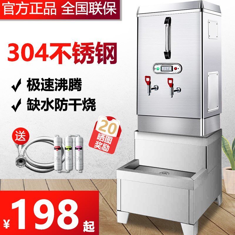 全自动烧水器商用开水器3u04不锈钢热水箱工地电热水器饭店开水机