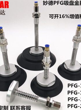 气动 G0  重载 吸盘 真空吸盘F20 P 120妙德 P250工业F-150 吸盘