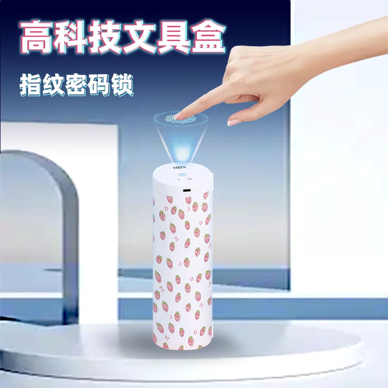 文具盒黑科技多功f能指纹文具盒男孩高科技笔袋指纹解锁铅笔盒网