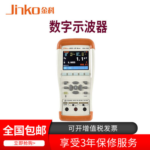 金科手持式数字示波器JK824/5/6元件测试仪直流电感电阻
