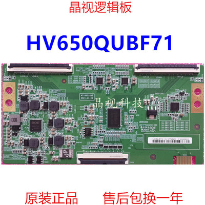全新原装 HV650QUBF71 44-97720230 京东方4K逻辑板 47-6021663