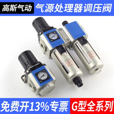 GFR气源处理器GFC油水分离过滤器空压机气泵二三联件GR400-10F1