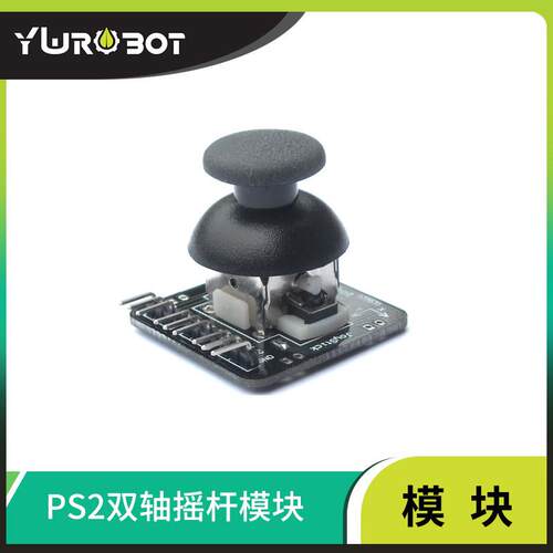 【YwRobot】适用于Arduino PS2双轴摇杆传感器模块 3D游戏手柄