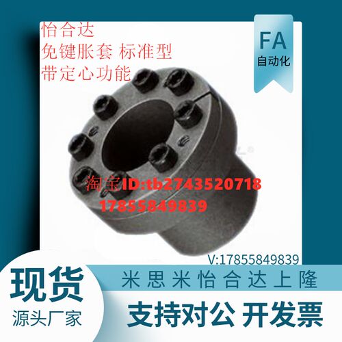 怡H达免键胀套 标准型 带定心功能EUX01 EUX02 EUX01-d8 d9 d10