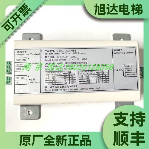 促销蒂森电梯配件中继器G-381含支架\CAN/ V1.2-100K全新现货原装