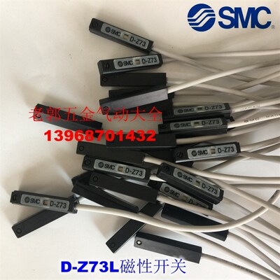 全新 D-A93L D-Z73L D-C73L D-A93 D-Z73 D-C73磁性开关D-M9BA