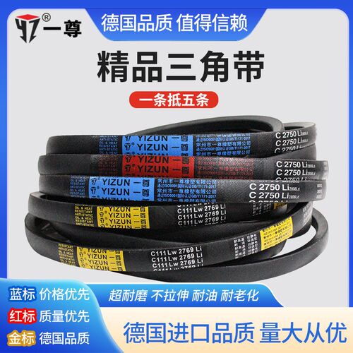 一尊三角皮带C型C9500/10000/10566工业高速机器橡胶电机传动皮带