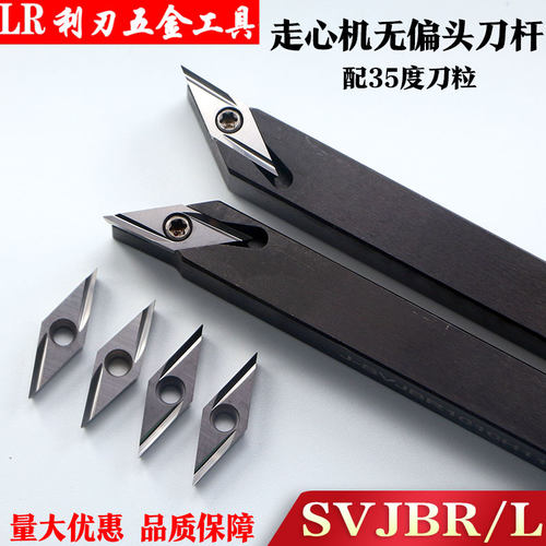 J-SVJ2BR1212K11 数控车床走心机35度车刀刀杆外圆车刀杆VBGT1103