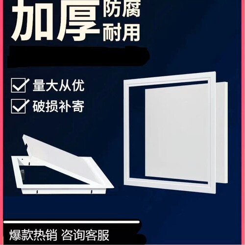 空调检修口盖板吸盘式地面地砖600*600铝合金盖板带锁装饰家用300