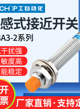 沪工接近开关LJ8A3-2-Z/BX-AX-BY-AY-EX-DX-EZ-DZ-N12-P1 2-D-1-2