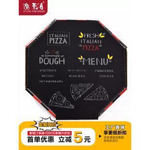 八角披萨盒7 8 9 10 12英寸商用披萨打包盒加厚加硬一次性 可定制