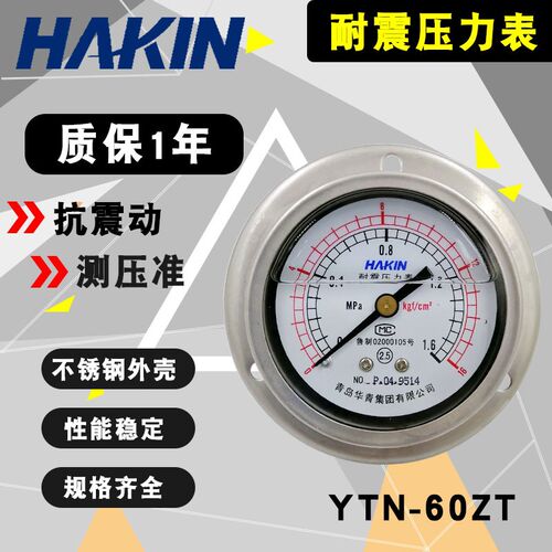 青岛华青轴向带边耐震压力表YN60ZT油压表2.5级防震M14*1.5气压表