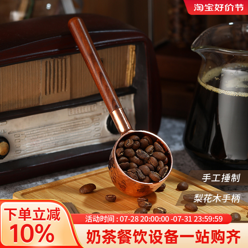 手工纯铜咖啡量豆勺家用锤点实木手柄手冲单双份铜勺子商用10g20g