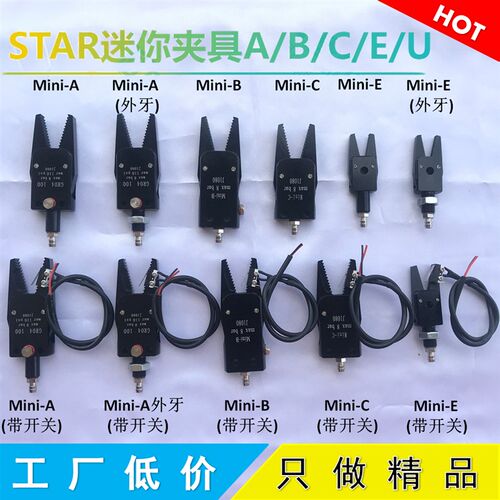 机械手STAR迷你夹具Mini-A/B/C/E水口夹具气动夹子GR04.100 J1080